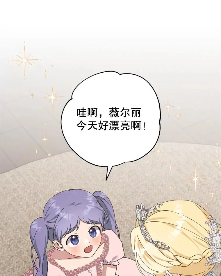 153.爱到入骨 第86页