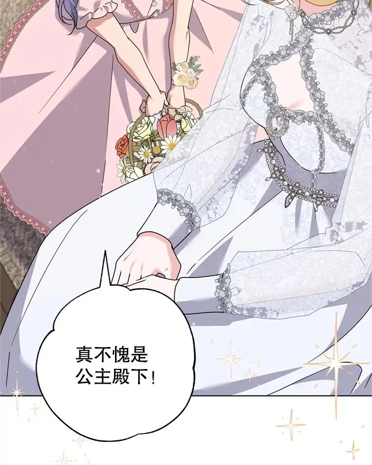153.爱到入骨 第87页