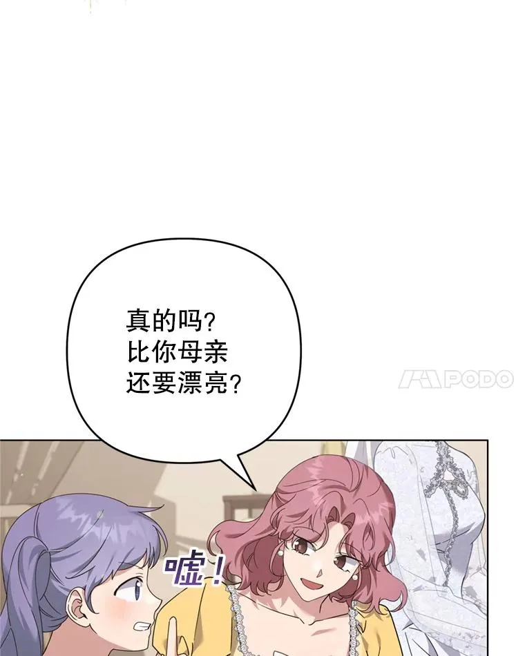 153.爱到入骨 第88页