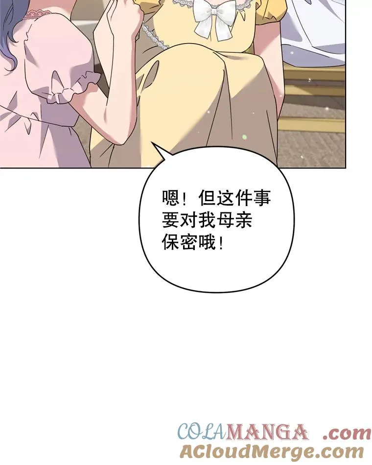 153.爱到入骨 第89页