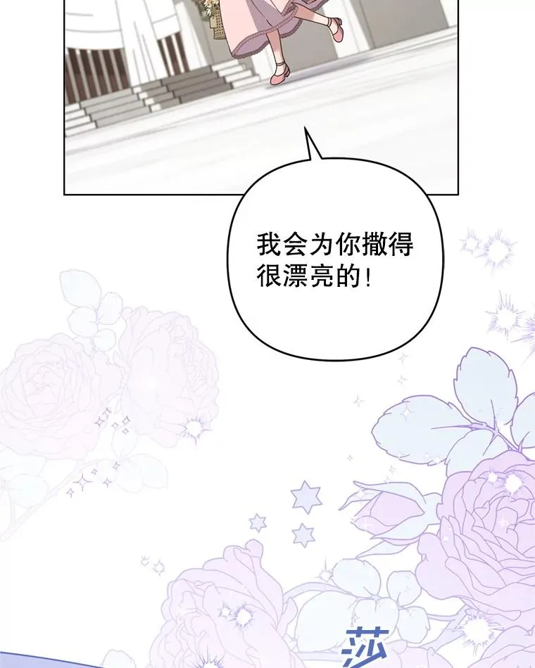 153.爱到入骨 第91页