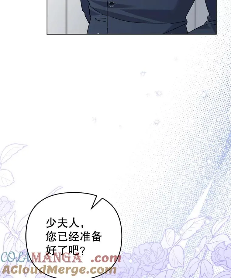 153.爱到入骨 第97页