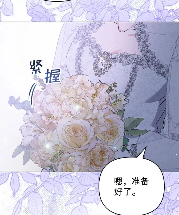 153.爱到入骨 第98页