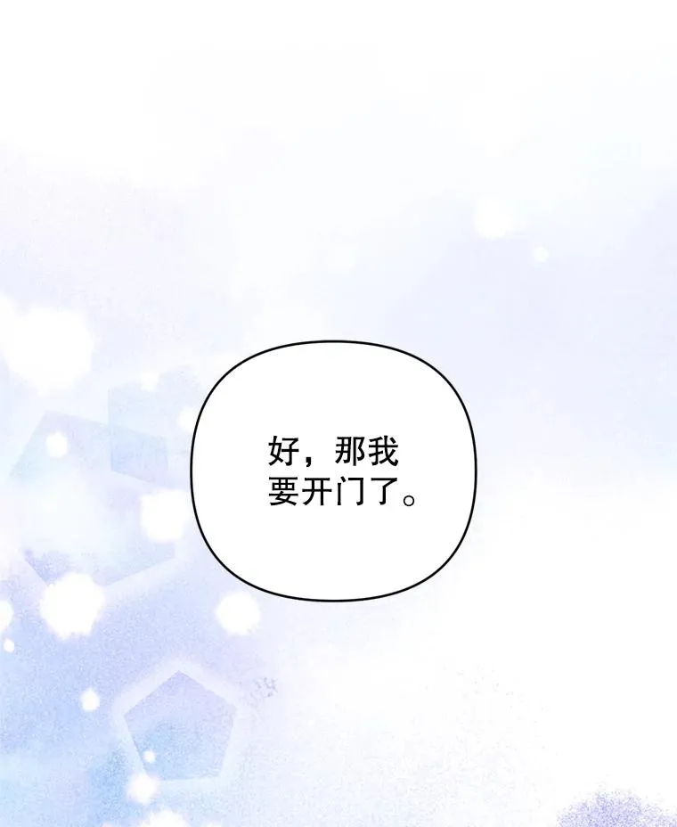 153.爱到入骨 第100页
