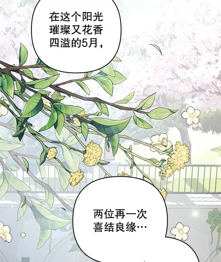 153.爱到入骨 第114页