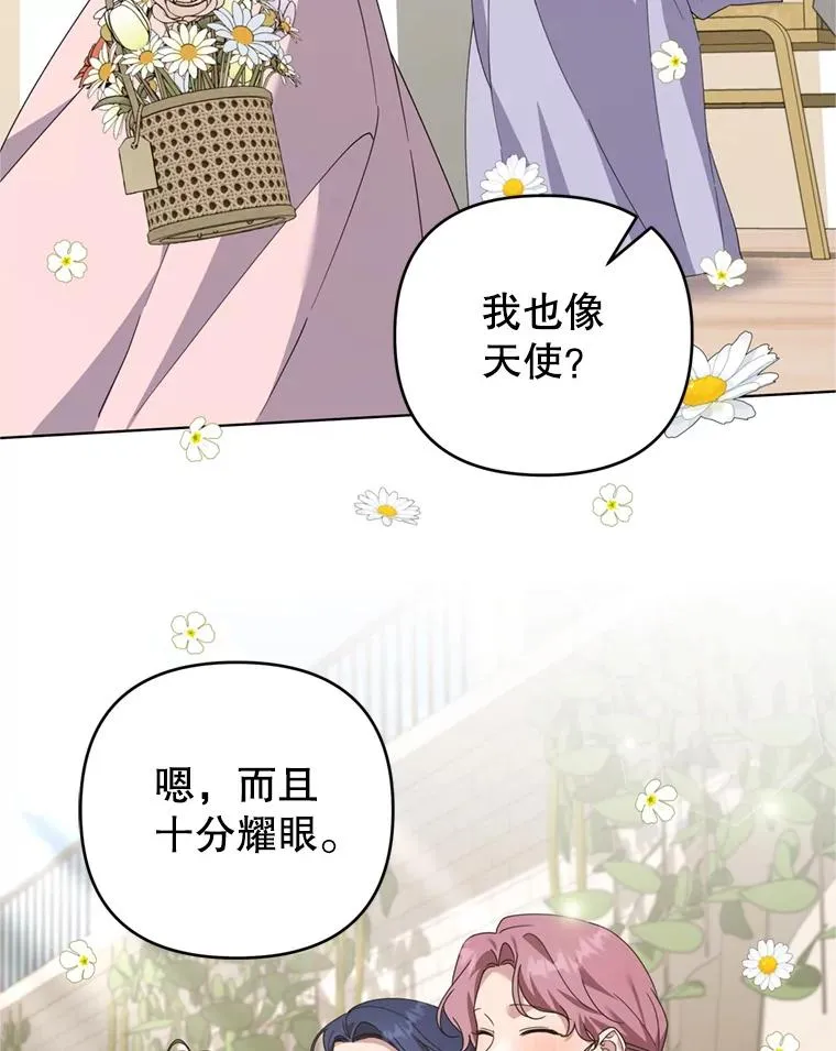153.爱到入骨 第128页