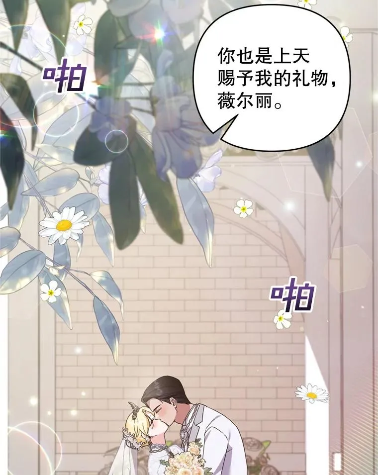 153.爱到入骨 第131页