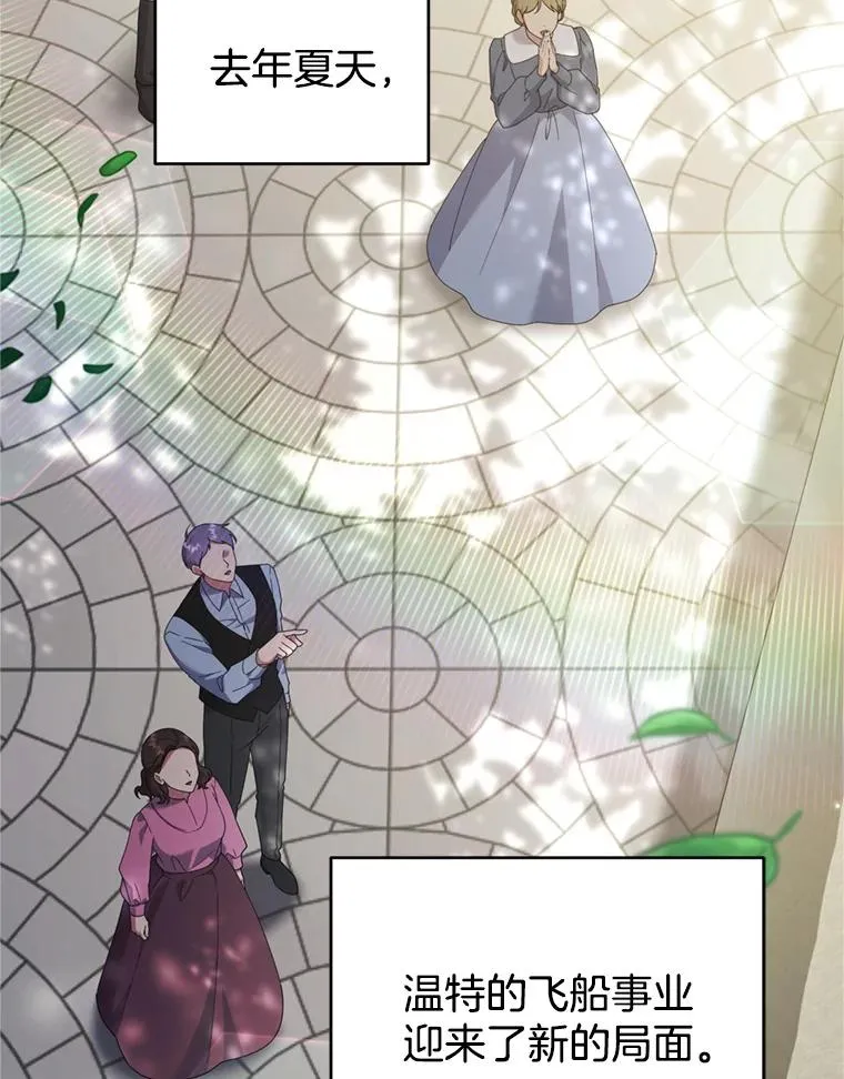 154.结婚典礼 第3页