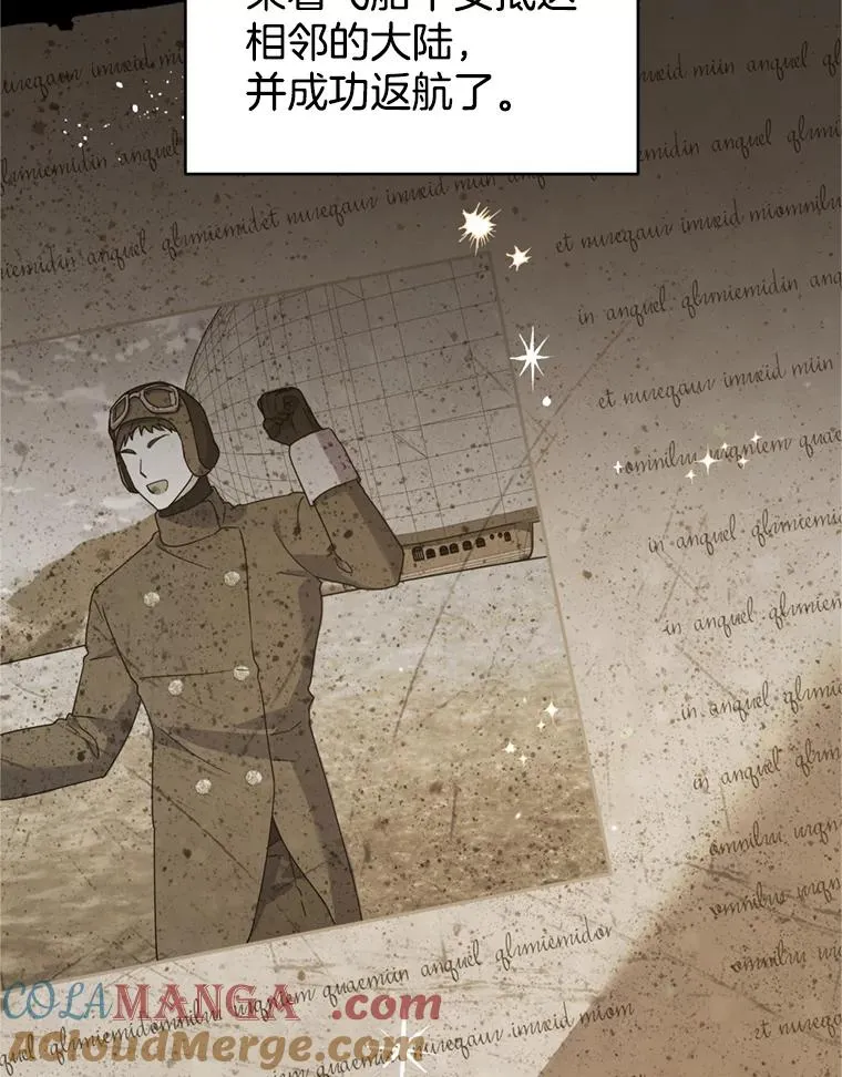 154.结婚典礼 第5页