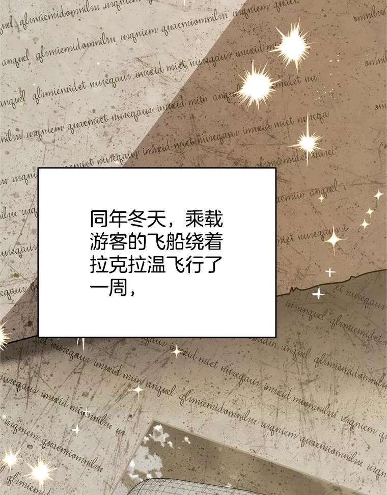 154.结婚典礼 第6页