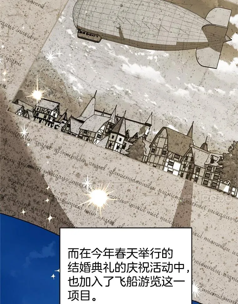 154.结婚典礼 第7页