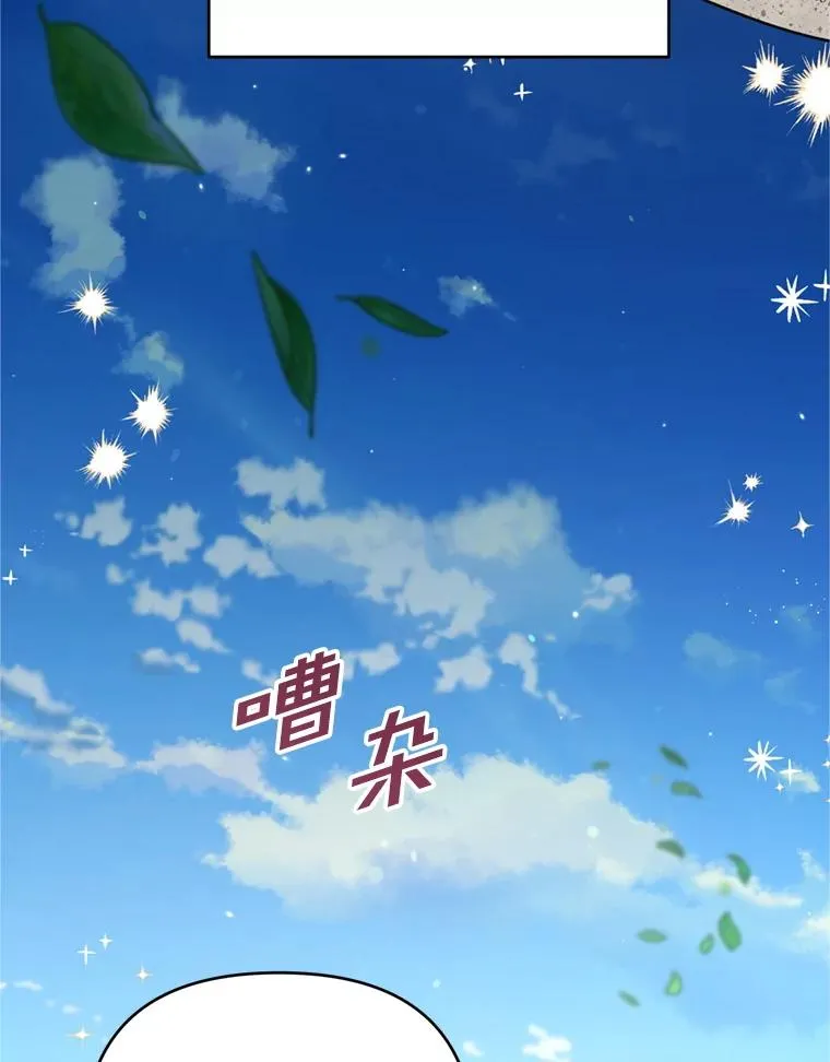 154.结婚典礼 第8页