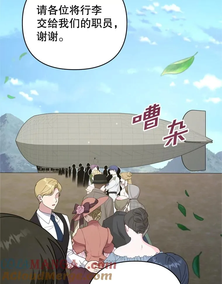 154.结婚典礼 第9页