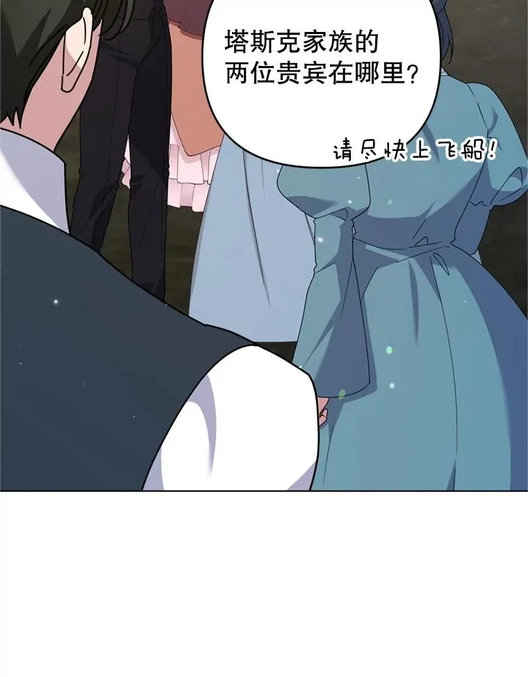 154.结婚典礼 第10页