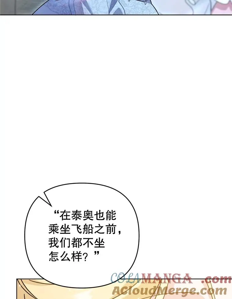 154.结婚典礼 第13页