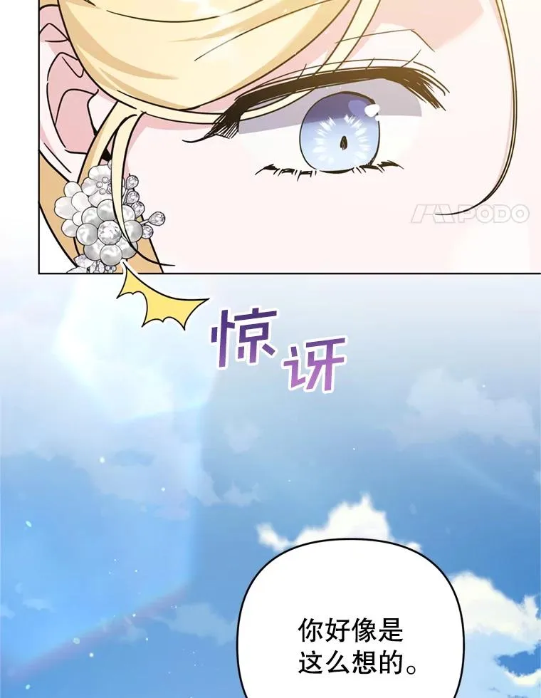 154.结婚典礼 第14页