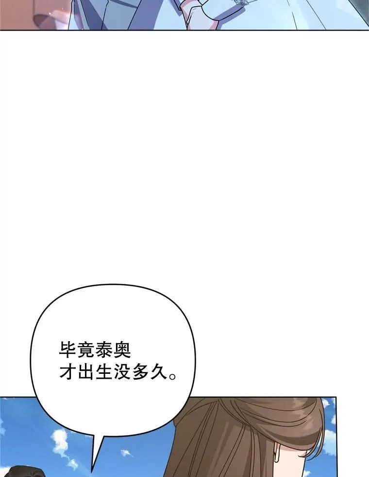 154.结婚典礼 第16页