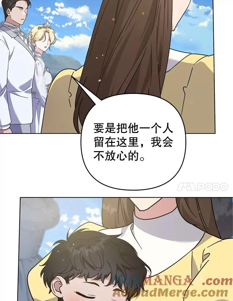 154.结婚典礼 第17页