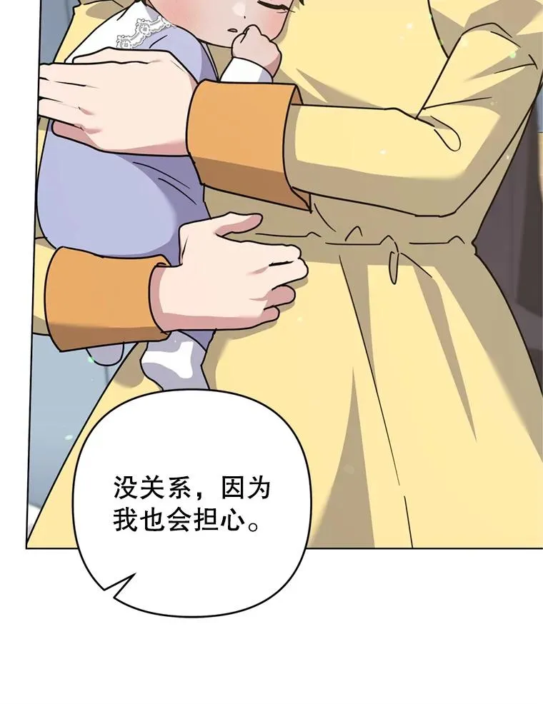 154.结婚典礼 第18页