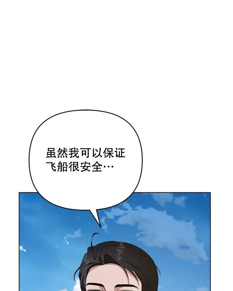 154.结婚典礼 第19页