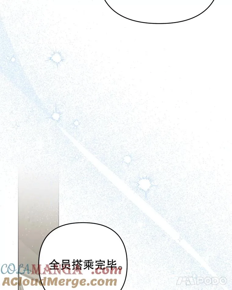 154.结婚典礼 第21页