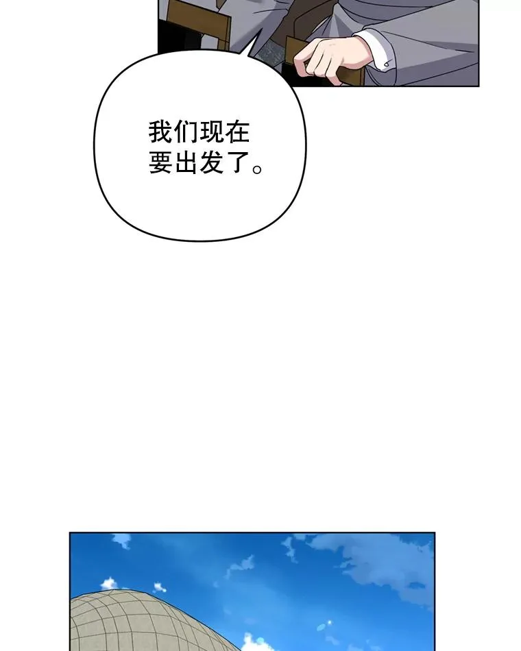 154.结婚典礼 第23页