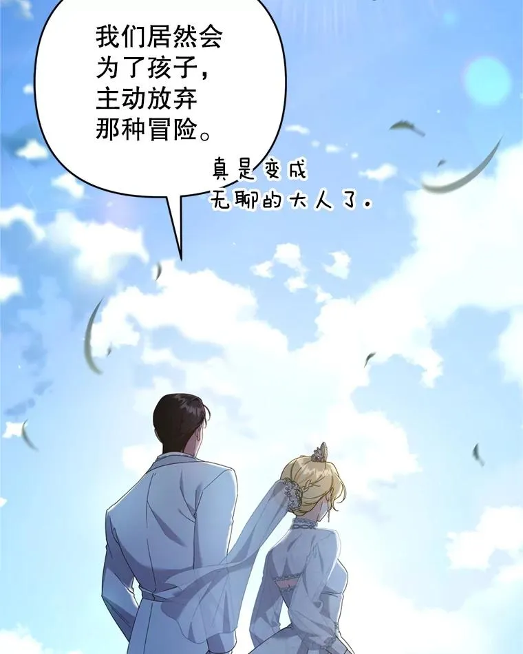 154.结婚典礼 第26页
