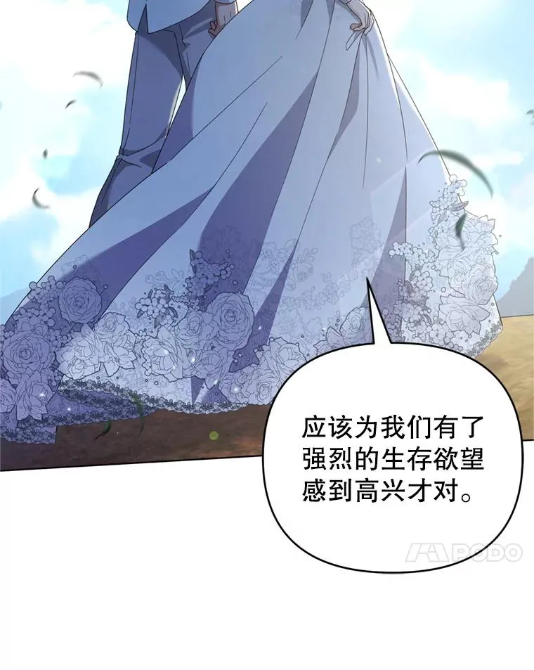 154.结婚典礼 第27页