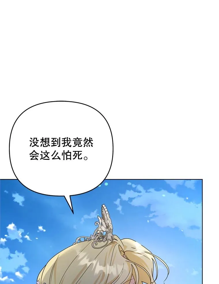 154.结婚典礼 第28页