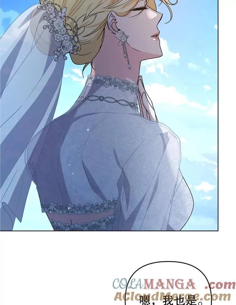 154.结婚典礼 第29页