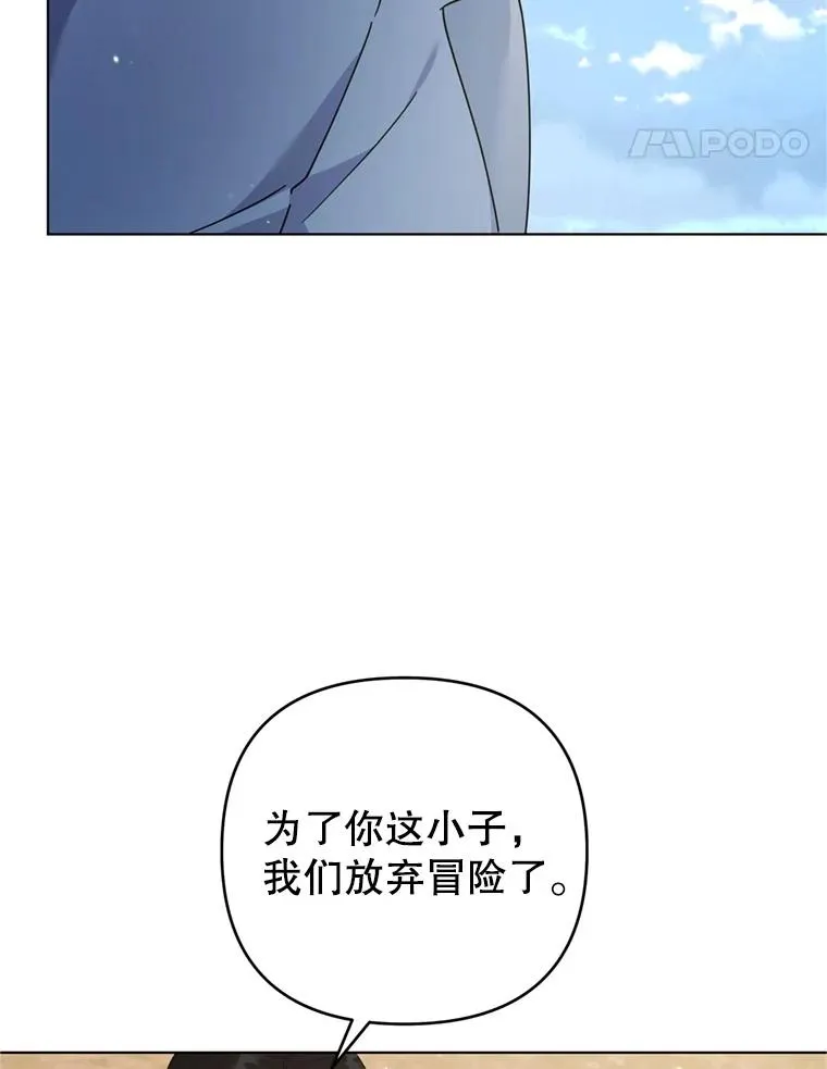 154.结婚典礼 第31页