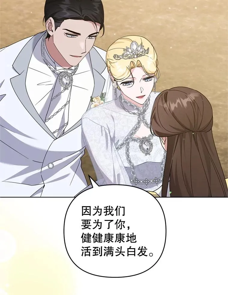 154.结婚典礼 第32页