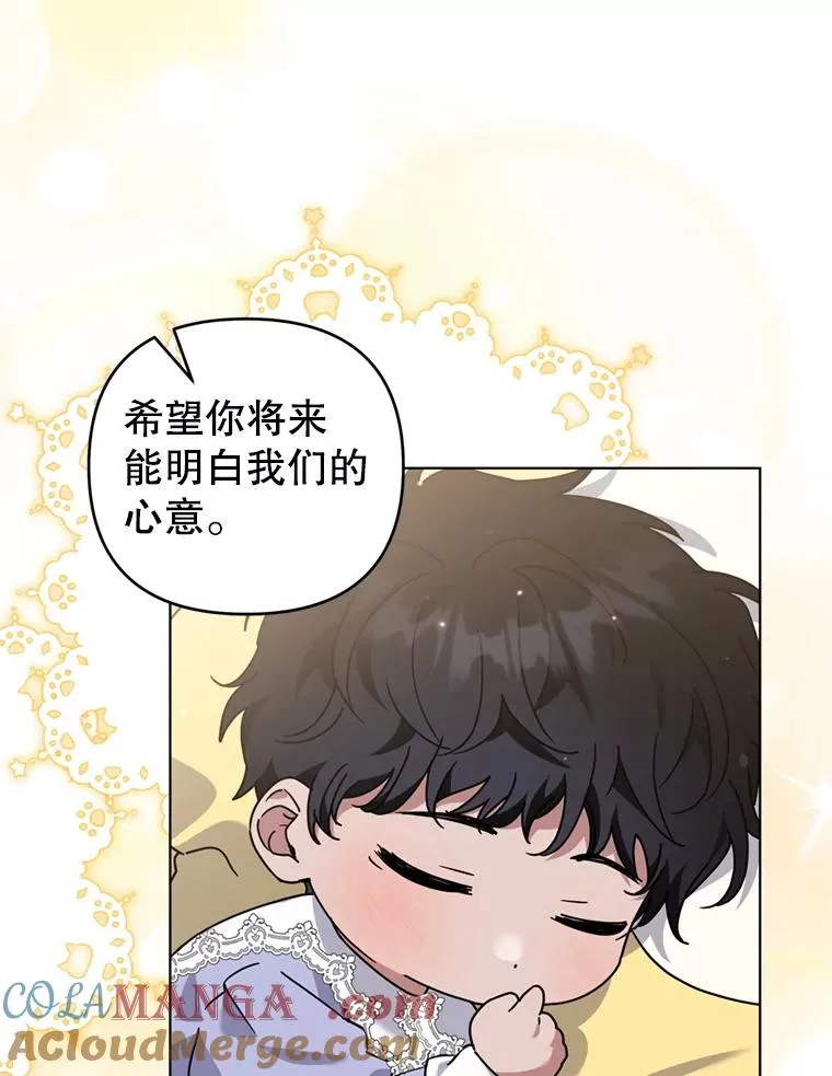 154.结婚典礼 第33页