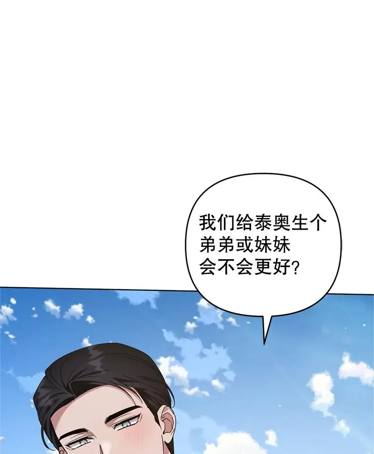 154.结婚典礼 第35页