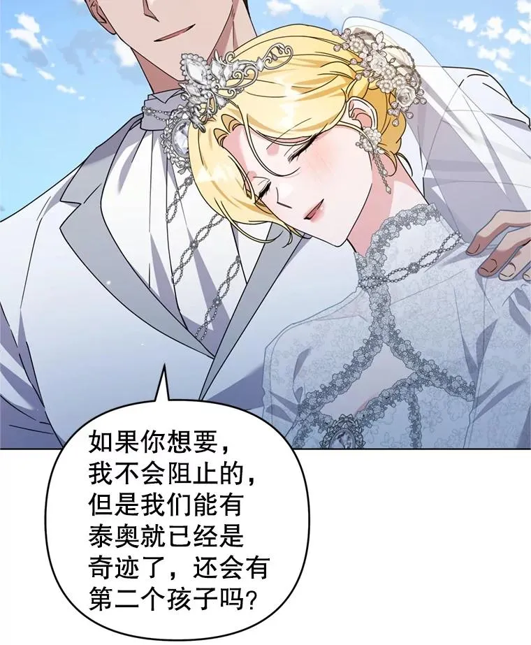 154.结婚典礼 第36页
