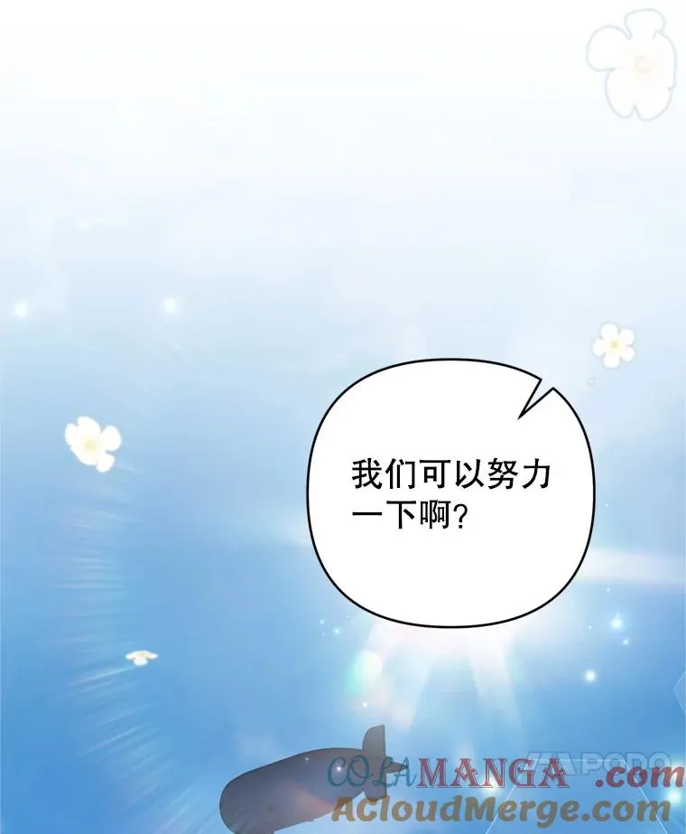 154.结婚典礼 第37页