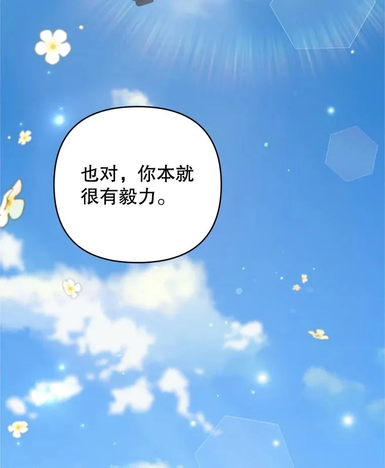 154.结婚典礼 第38页