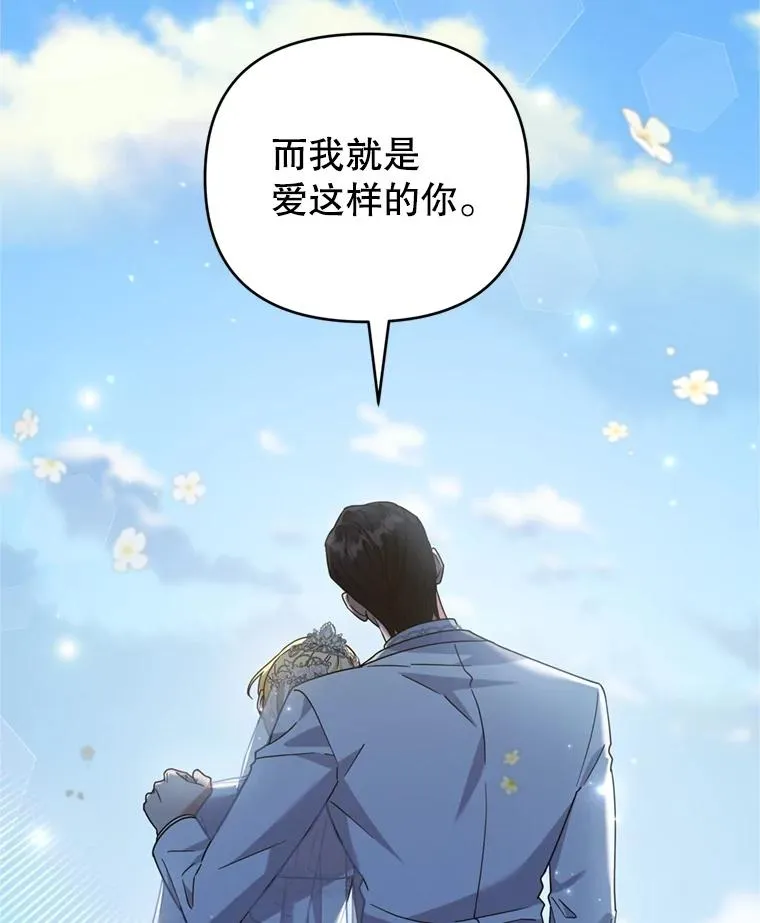 154.结婚典礼 第39页