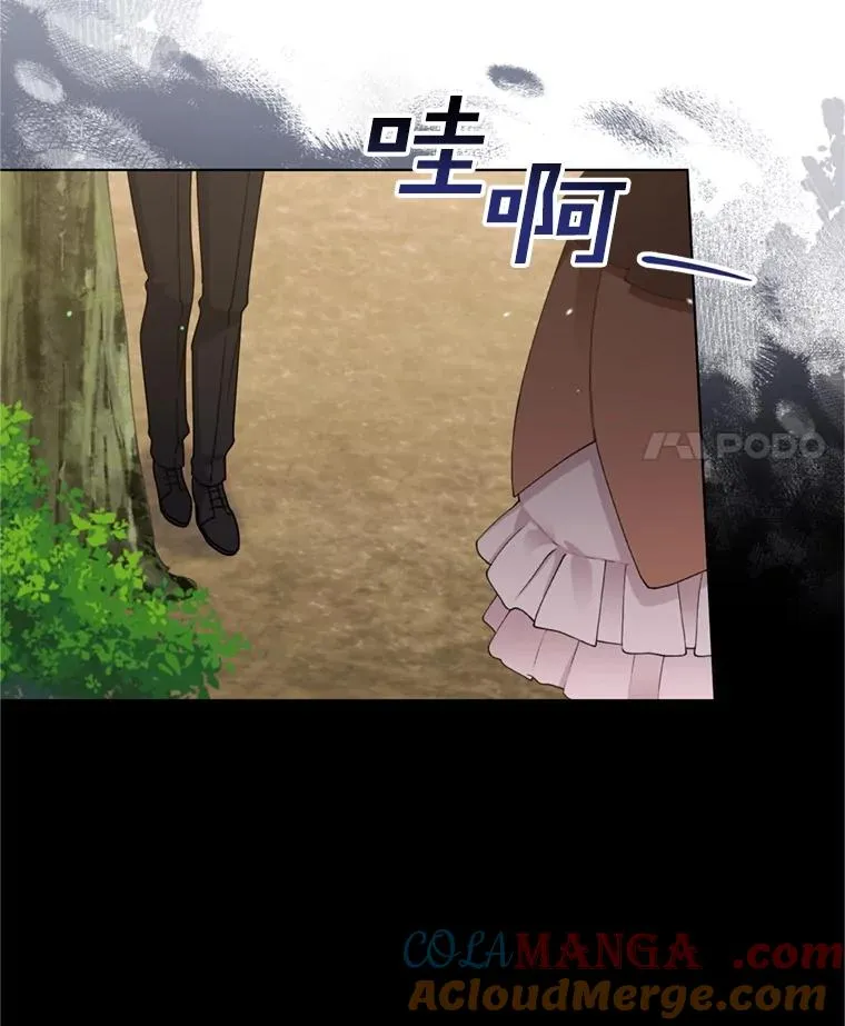 154.结婚典礼 第41页