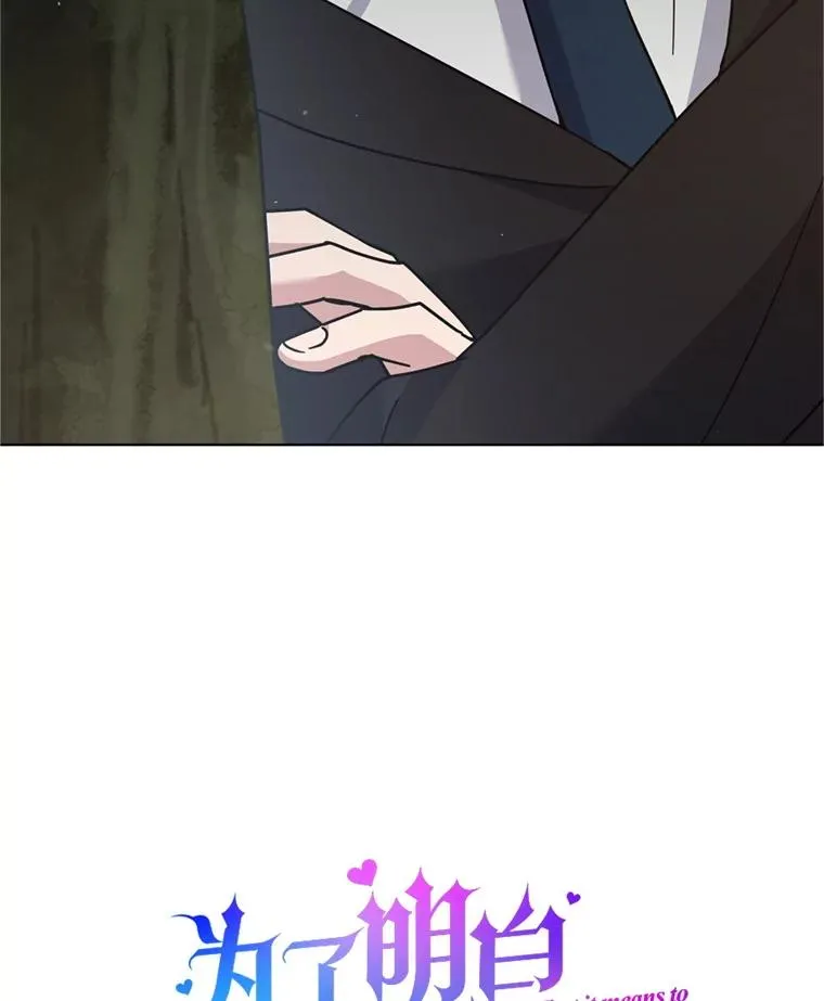 154.结婚典礼 第43页