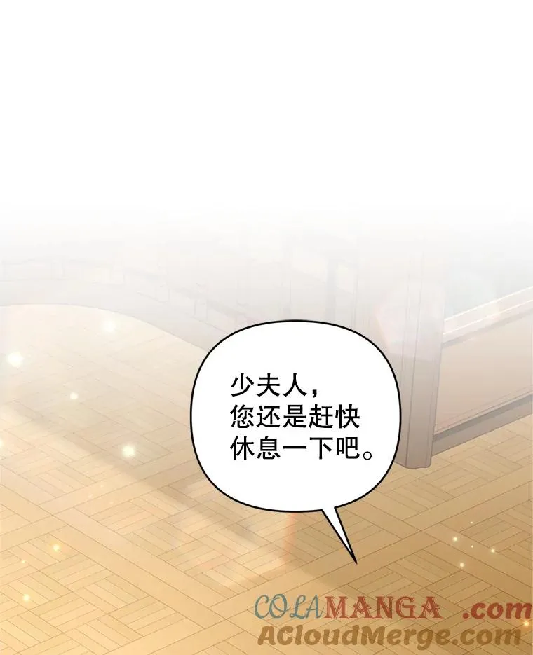 154.结婚典礼 第45页
