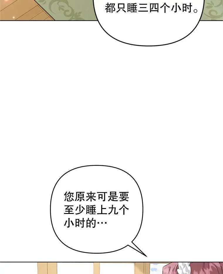 154.结婚典礼 第47页