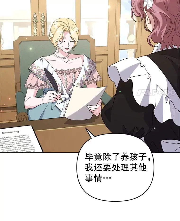 154.结婚典礼 第48页