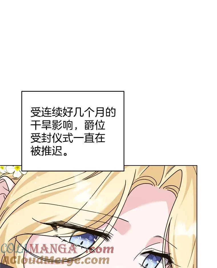 154.结婚典礼 第49页