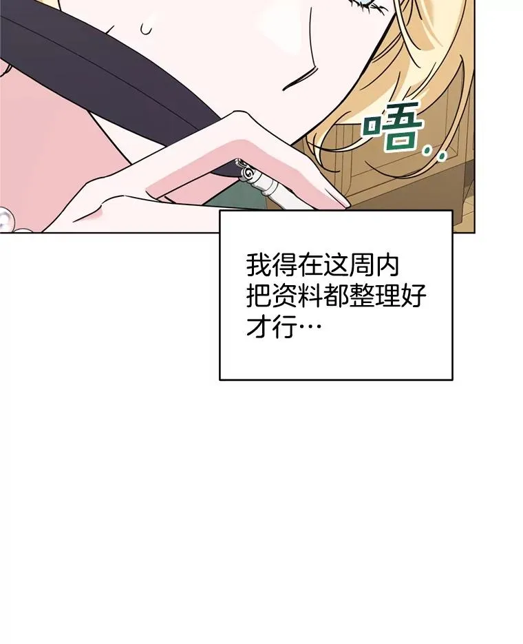 154.结婚典礼 第50页