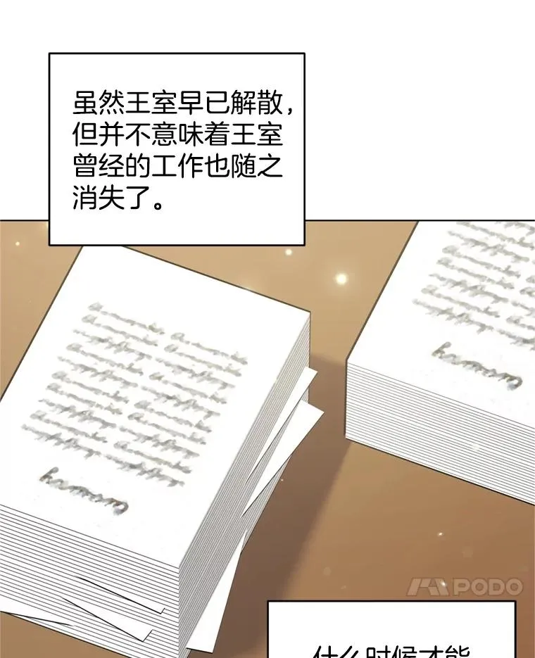 154.结婚典礼 第51页