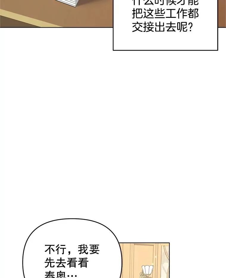 154.结婚典礼 第52页