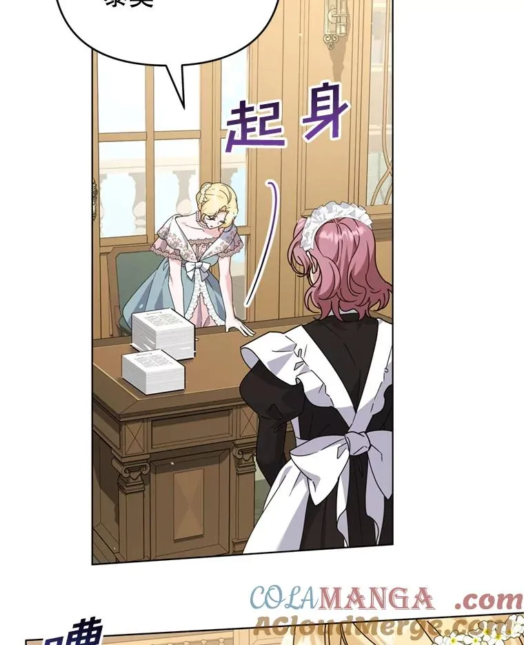 154.结婚典礼 第53页