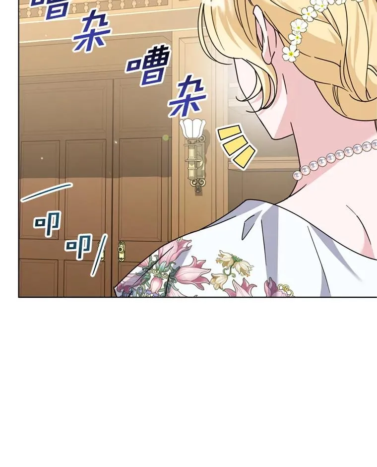 154.结婚典礼 第54页
