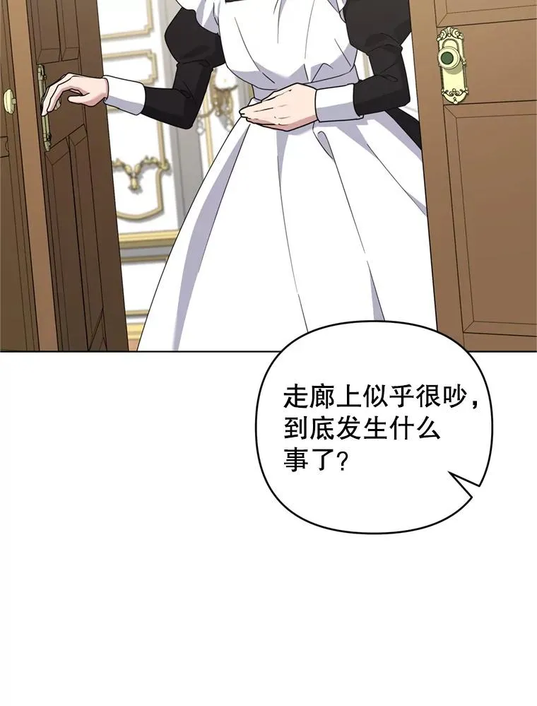 154.结婚典礼 第56页